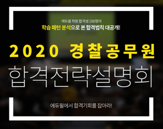 출처 : 에듀윌